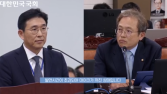 홍용준 쿠팡로지스틱스 대표 “근무 여건 부족한 부분 있어” [2024 국감]