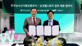 aT-삼성웰스토리와 농식품 수출 활성화 MOU 체결
