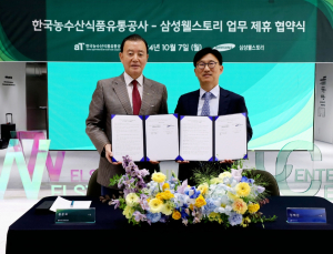 aT-삼성웰스토리와 농식품 수출 활성화 MOU 체결