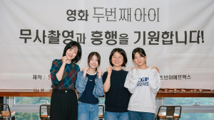 임수정, 영화 제작 뛰어든다…‘두 번째 아이’ 촬영 돌입