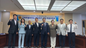 전북자치도의회, 한빛원전 대책 특별위원회 출범