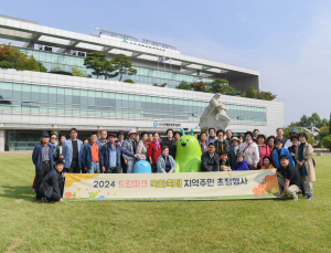 SL공사, ‘2024 드림파크 국화축제 지역주민 초청행사’ 개최