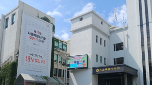 서울시의회, 시교육청 ‘정치적 중립 위반’ 등 위법행위 조사