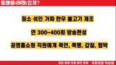 조성우 전 대표 “티메프 미정산 21억, 그대로 놔두고 퇴직” [2024 국감]