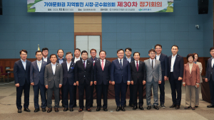 조근제 함안군수 '가야문화권 지역발전 시장 ‧ 군수협의회' 의장 선출
