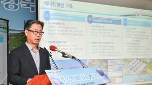 경북도, 청정에너지 허브로 도약…7대 전략사업 본격 추진