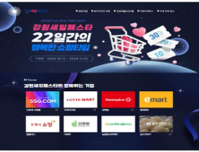 강원도, 지역 경제 활성화…‘2024 세일페스타’ 개최