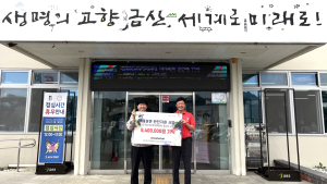 한국타이어, 금산군 제원면행정복지센터에 지원금 전달