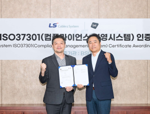 LS전선, 국제준법경영인증 획득…글로벌 전선업계 최초