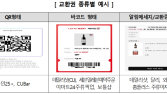 ‘스마트오더’로 주문한 술, 수령시 신분 확인 미흡