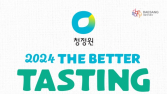대상 청정원, 가을맞이 캠핑 기획전 ‘THE BETTER TASTING CAMP’