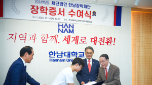 한남장학재단, 대학생 등 21명에게 장학금 2000만원 지급
