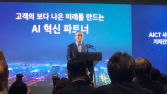 MS와 동맹 맺은 KT…한국형 AI·클라우드에 2.4조 ‘통큰 투자’