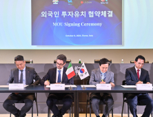 서산시, 엘지화학 대산공장에 8600억 원 규모 외국 합자회사 유치