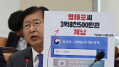 벌써 ‘동행명령’ 6번째…“떳떳하면 나와라” vs “민주당 입맛대로”