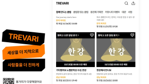 ‘노벨문학상’ 한강 책 같이 읽어요…독서 플랫폼 ‘트레바리’ 클럽 오픈