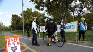 음주·자토바이 OUT…서울시, 민·관·경 합동 캠페인
