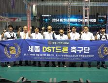 세종사이버대 드론축구동아리 ‘세종DST’, 첫 공식 경기 출전