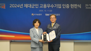 KAI, 2024 '제대군인 고용 우수기업' 선정
