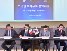 유럽 출장 마친 김태흠 충남지사 8600억 외자 유치