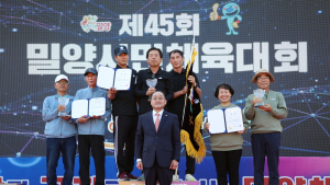 밀양시민 화합의 장… 2024년 밀양시민체육대회 성료