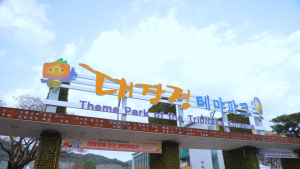 세계 유산 팔만대장경의 역사와 가치를 알린다