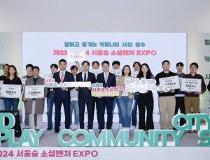 삼표그룹, ‘제8회 서울숲 소셜벤처 엑스포’ 통해 소셜벤처 기업 후원