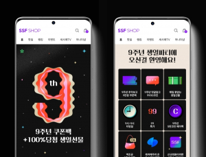 삼성물산 SSF샵, 론칭 9주년 맞아 ‘생파’ 프로모션 진행