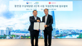 롯데케미칼-수자원공사, 합천댐 수상태양광 2단계 사업 PPA MOU