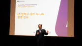 LS그룹, 협력사 CEO 포럼 성료…“파트너로 동반성장할 것”