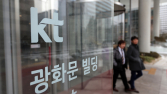 KT 김영섭호 인력 조정 첫 시동…노조 “일방적 개편 반대, 투쟁 나설 것” 
