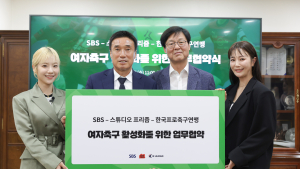 ‘퀸컵-골때녀 맞대결’ 프로축구연맹, 여자축구 활성화 위한 업무협약 체결