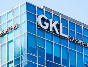 “GKL 임직원 5년간 징계 48건...매년 지적, 개선은 안 돼”