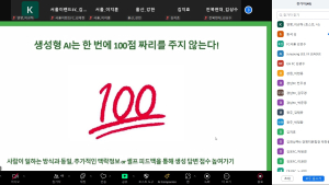 ‘K리그 아카데미’ 제2차 디지털트렌드 과정 개최