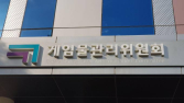 확률형 아이템 공개의무 위반, 중국 게임 가장 많아
