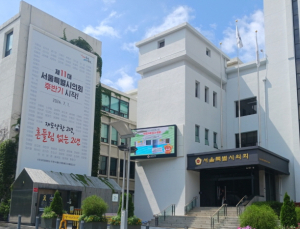 서울시의회 8세 이하 자녀 둔 공무원, 주 1회 재택근무 의무화
