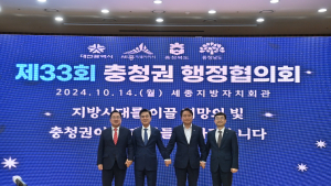 ‘제2중앙경찰학교 충남 유치’ 560만 하나로 뭉쳐