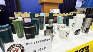 S사 커피브랜드 텀블러 짝퉁 13만 점 불법 유통 적발