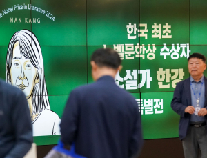 국회도서관에도 부는 노벨문학상 ‘한강’ 열풍 [쿠키포토]