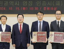 ‘대전시 명장’에 선정된 3명에게 인증서·인증패 수여
