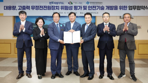 완주에 고출력 무정전전원장치(UPS) 위험성 평가 인프라 구축