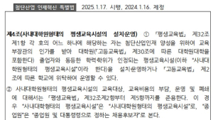 김대식 “반도체, 배터리 등 첨단분야 고급 인력 확보해야”