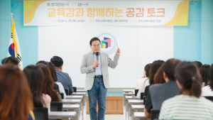 서거석 전북교육감, 교육현장 ‘공감토크’ 240여건 제안 쏟아져