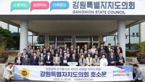 강원도의회, 도내 의료공백 조기종식 호소