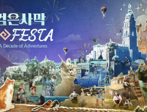 펄어비스, 검은사막 10주년 맞아 500명 모험가 초청한다