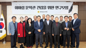 충남도의회, ‘이어령 문학관 건립' 논의 가속화