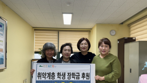 영도구 동삼1동 동심회, 취약계층 청소년 장학금 후원