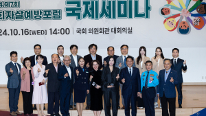“자살, 사회구조적 문제…전담 조직·자살예방기금 필요”