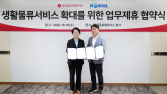 롯데글로벌로지스, ‘부산역→서울역’ 당일배송 서비스 운영
