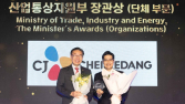 CJ제일제당, 산업통상자원부 장관상 수상 外 하림·파리크라상·SPC·KT&G [유통단신]